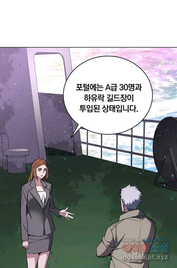 훈수 두는 천마님 38화 15