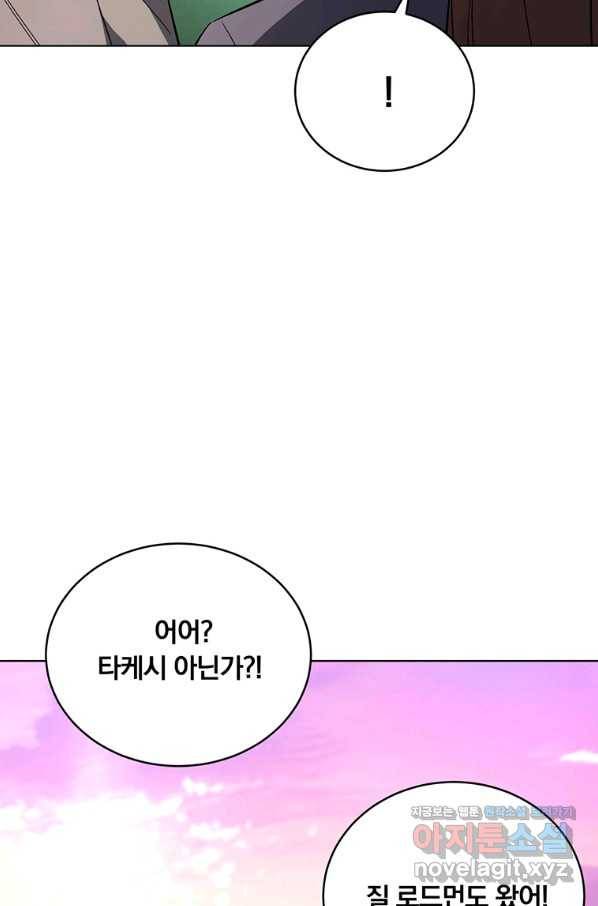 훈수 두는 천마님 38화 18