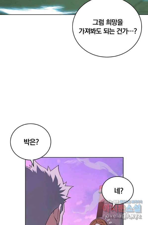 훈수 두는 천마님 38화 20
