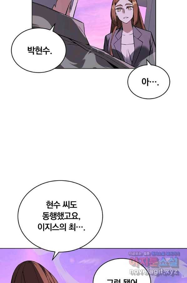 훈수 두는 천마님 38화 21