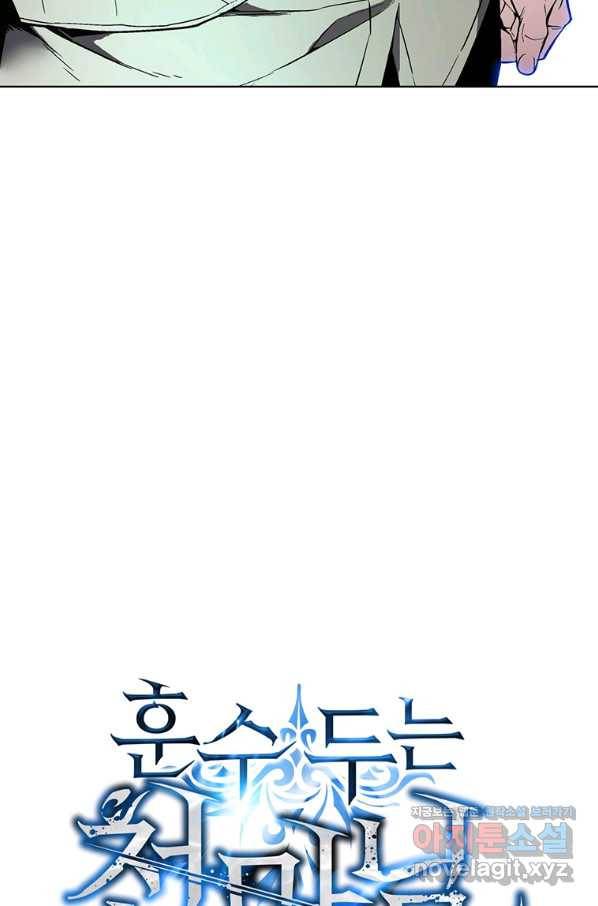 훈수 두는 천마님 38화 26