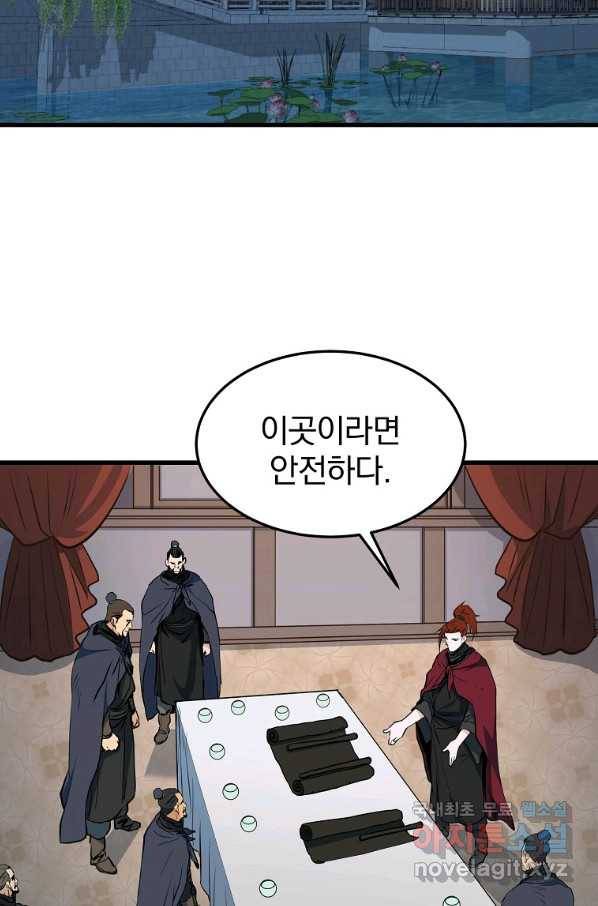 대영반 35화 2