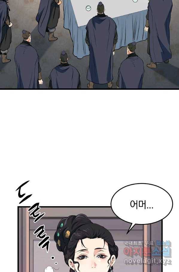 대영반 35화 3