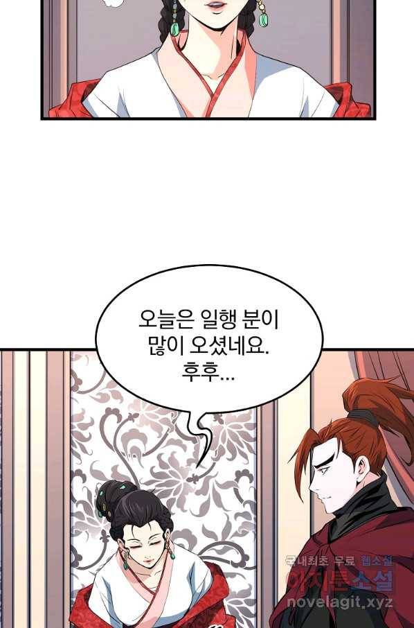 대영반 35화 4