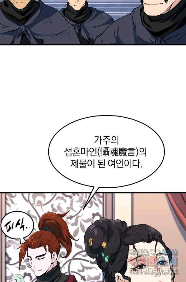 대영반 35화 6