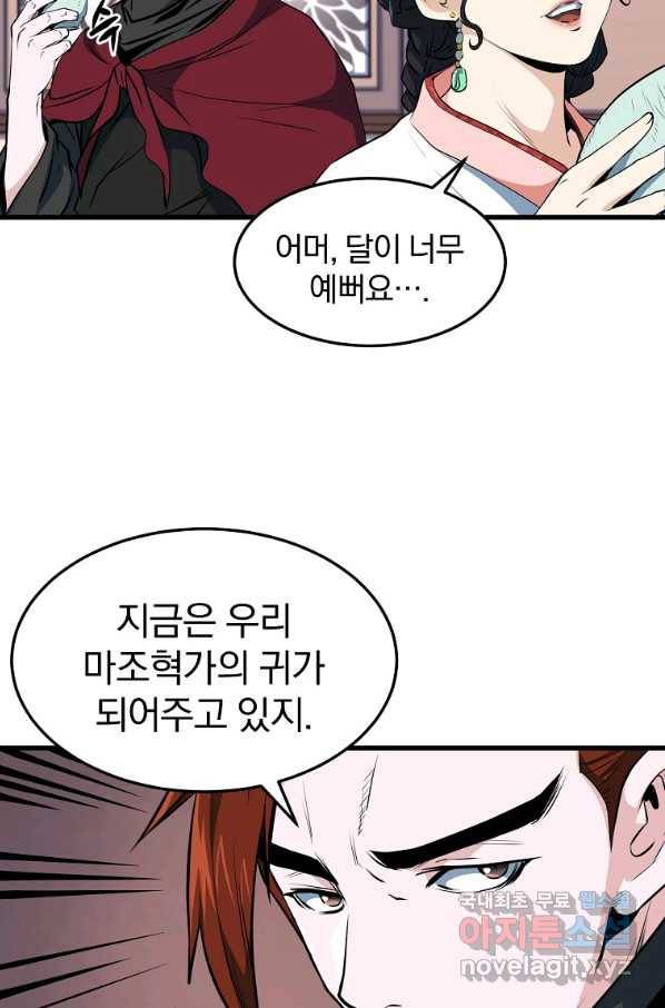 대영반 35화 7