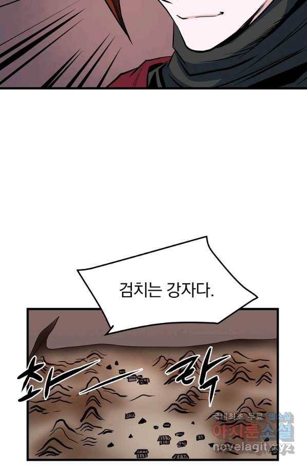 대영반 35화 8