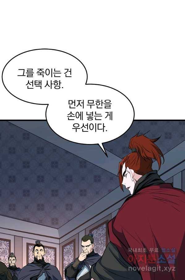 대영반 35화 9