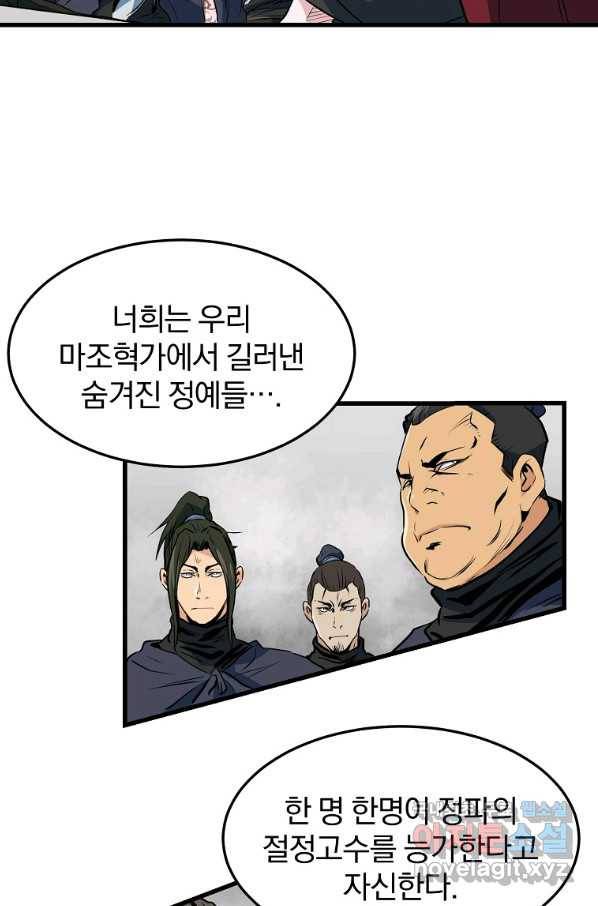 대영반 35화 10