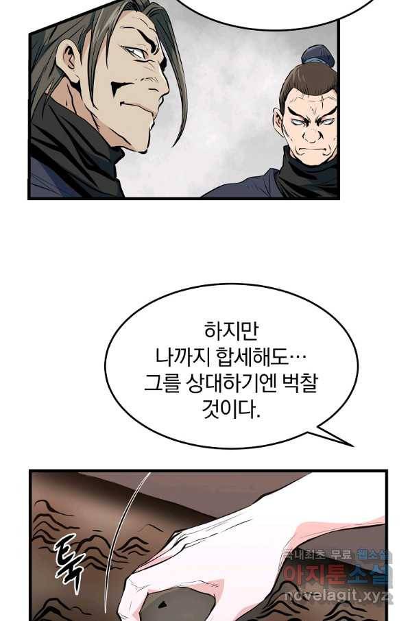 대영반 35화 11