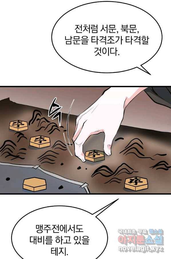 대영반 35화 15