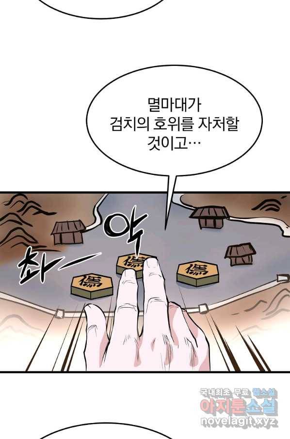 대영반 35화 16