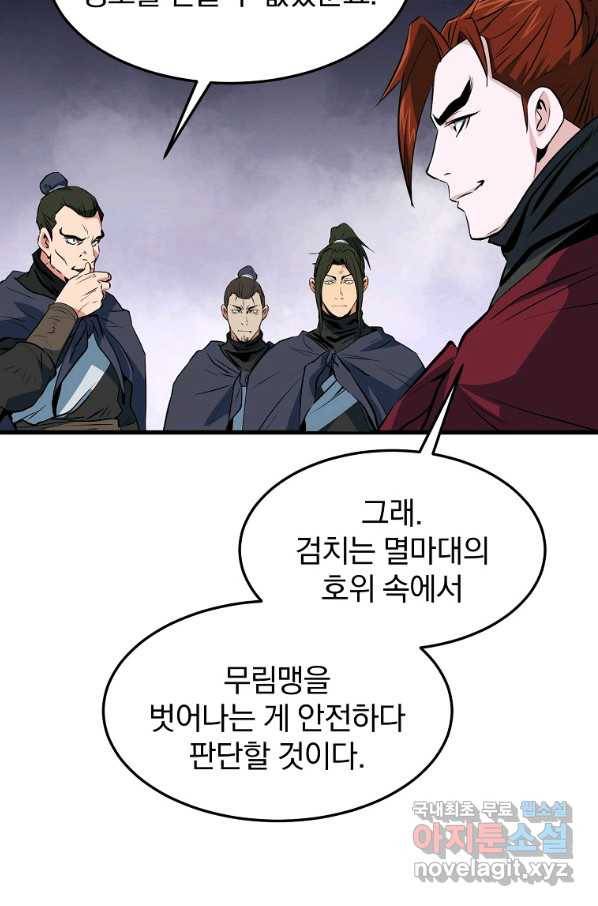 대영반 35화 18