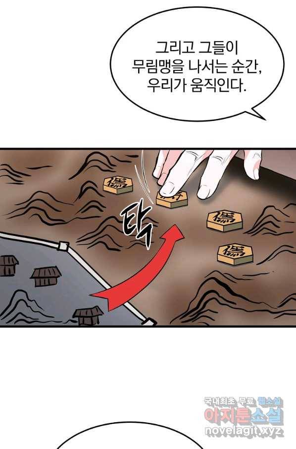 대영반 35화 19