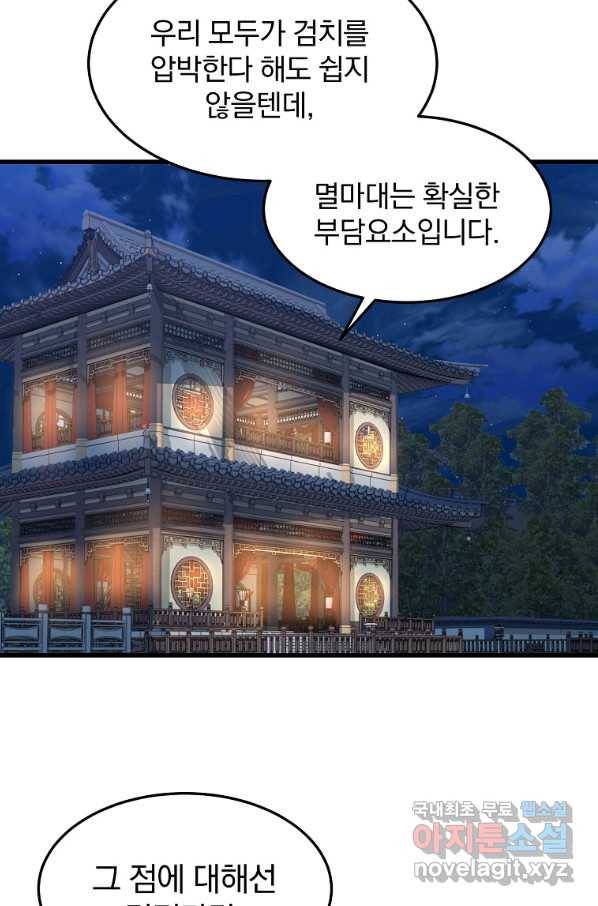 대영반 35화 20