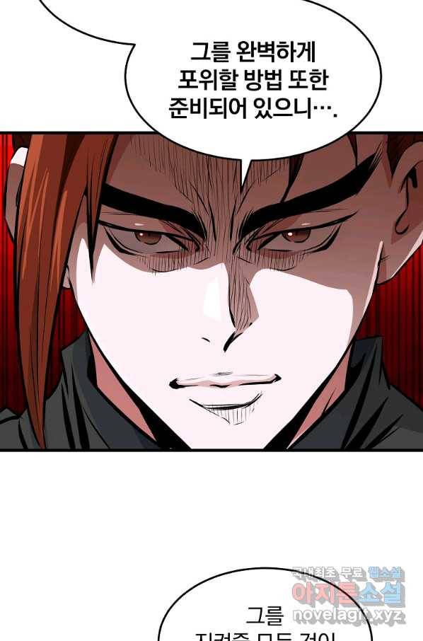 대영반 35화 22