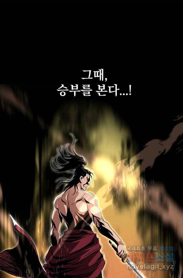 대영반 35화 24