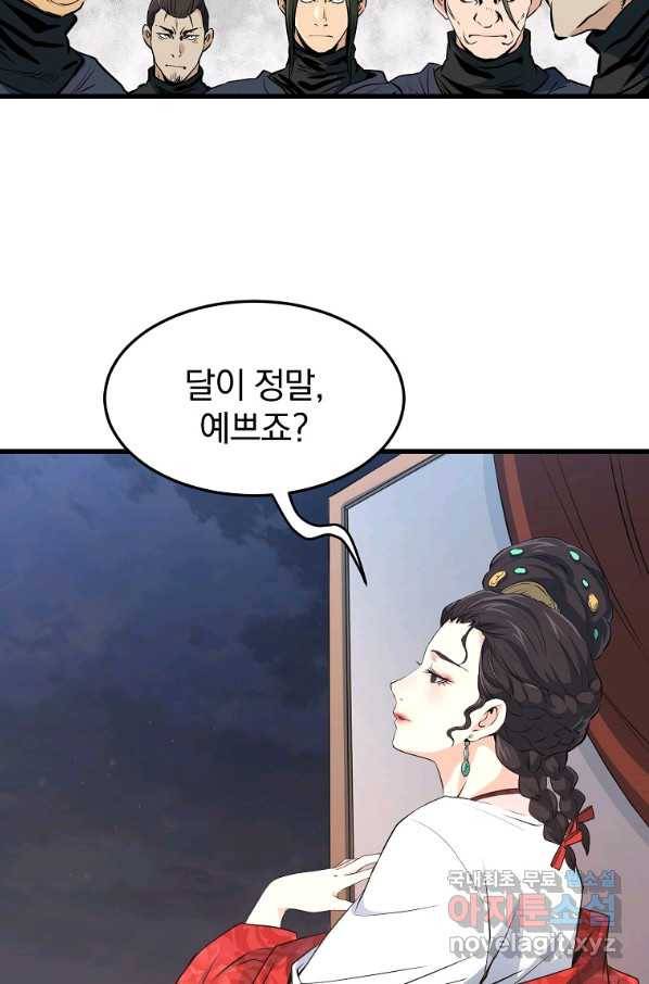 대영반 35화 27