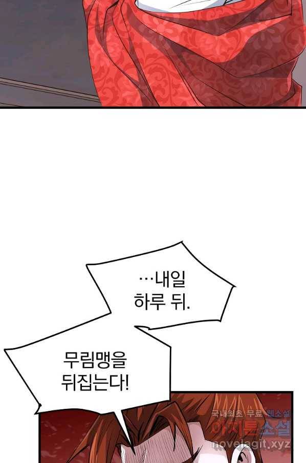 대영반 35화 28