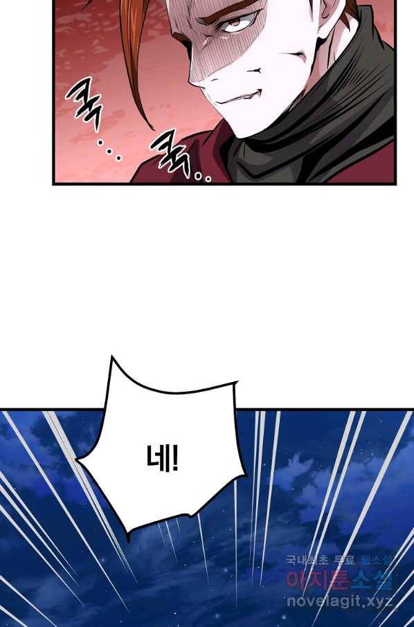 대영반 35화 29