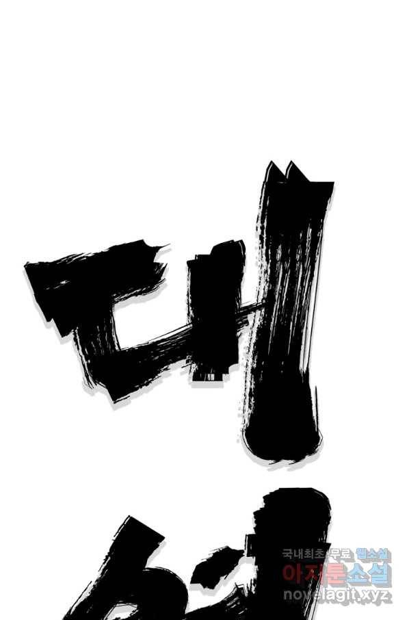 대영반 35화 31