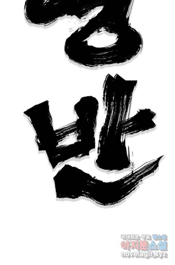 대영반 35화 32