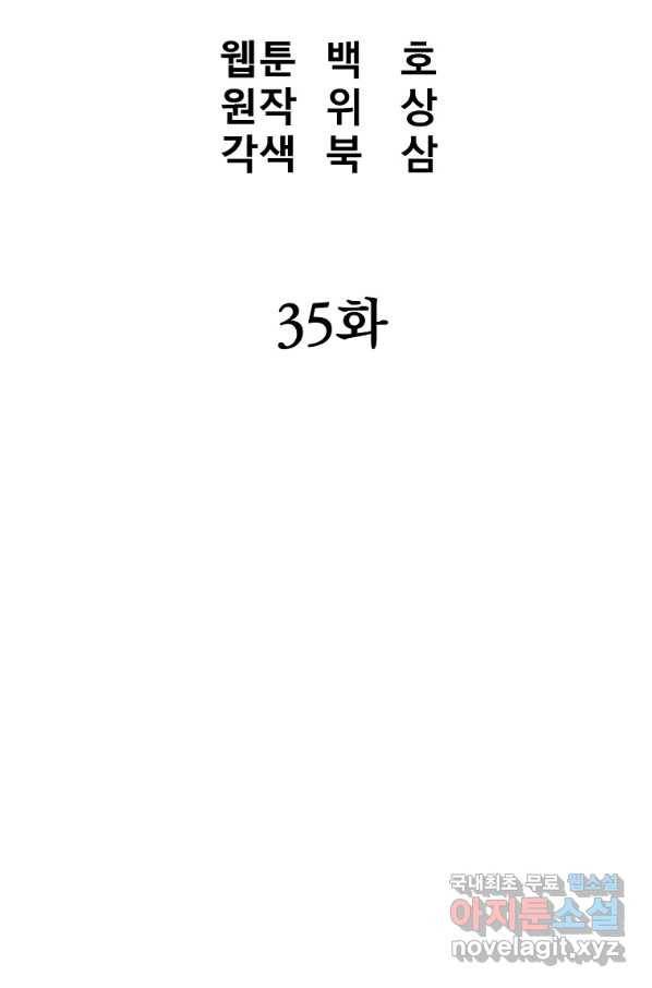 대영반 35화 33