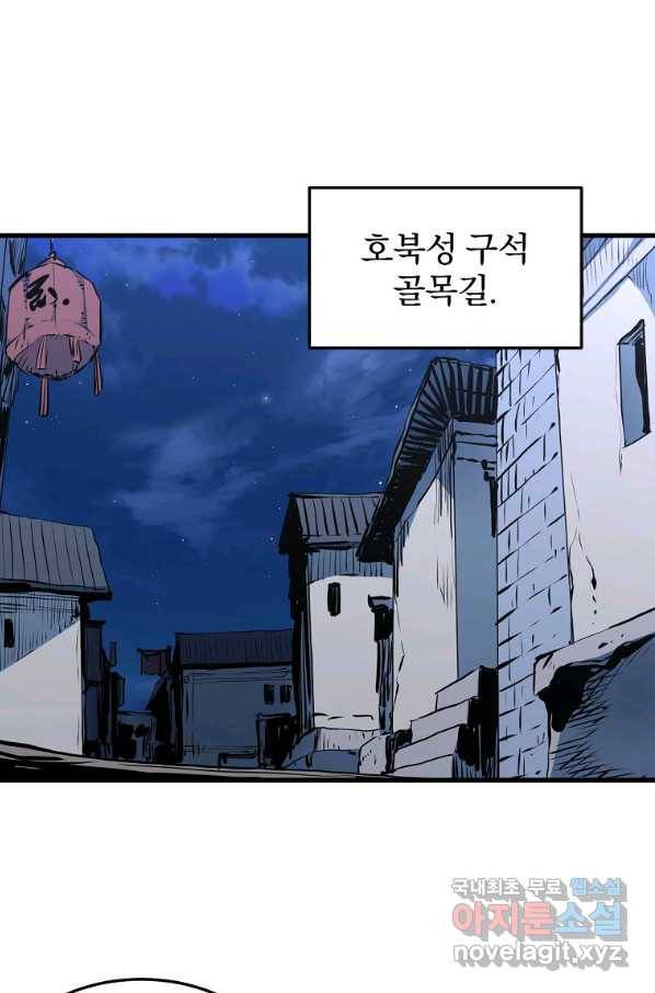 대영반 35화 34