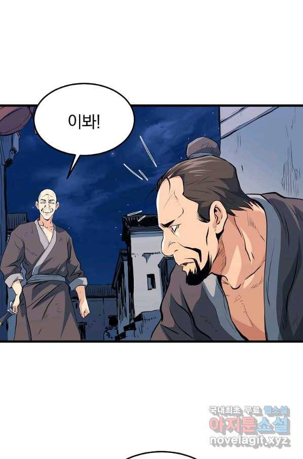 대영반 35화 36