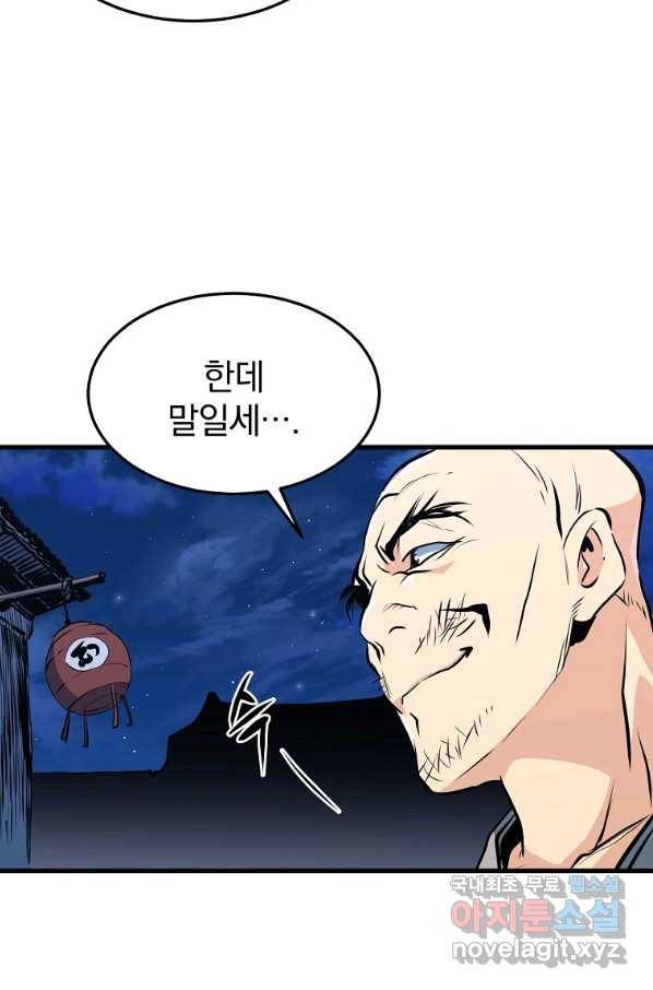 대영반 35화 38