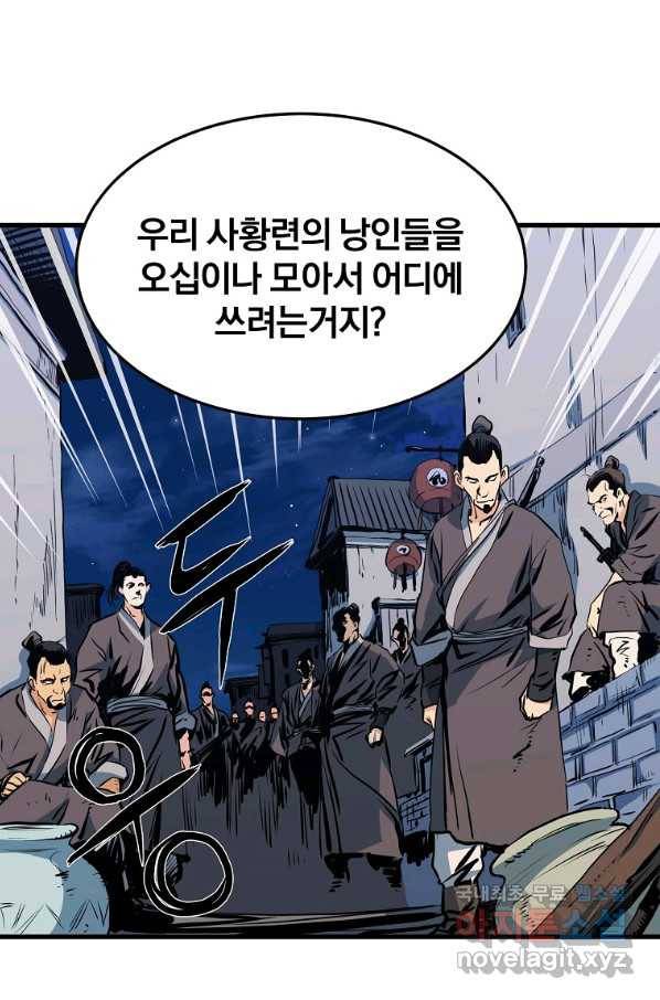 대영반 35화 39
