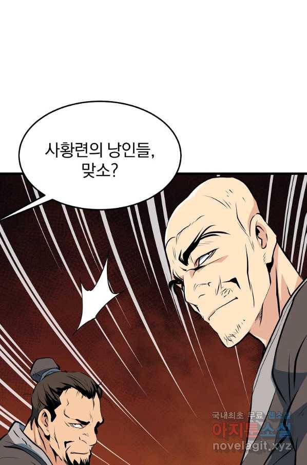 대영반 35화 40