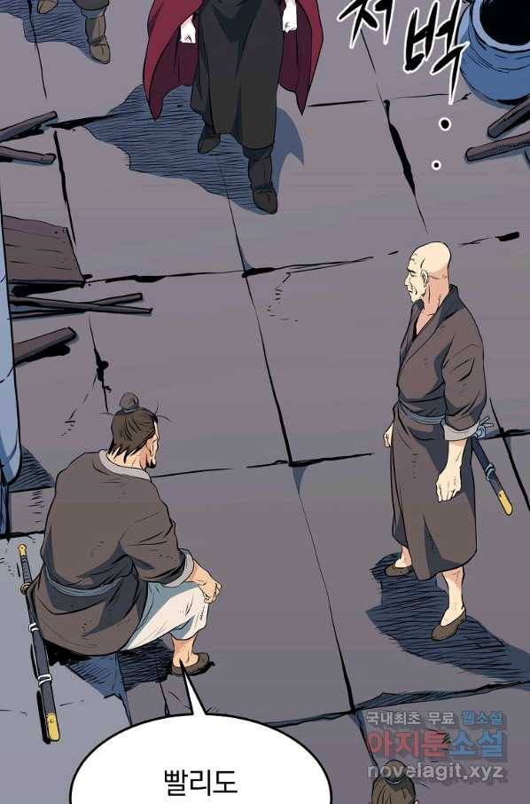 대영반 35화 42