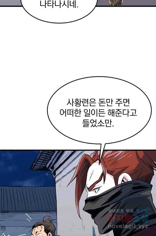 대영반 35화 43