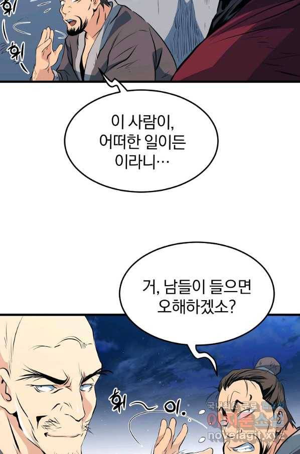 대영반 35화 44