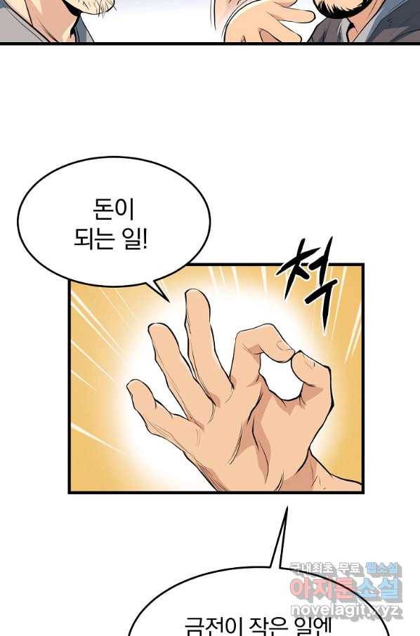 대영반 35화 45