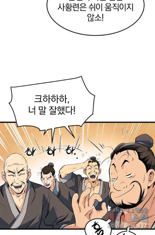 대영반 35화 46