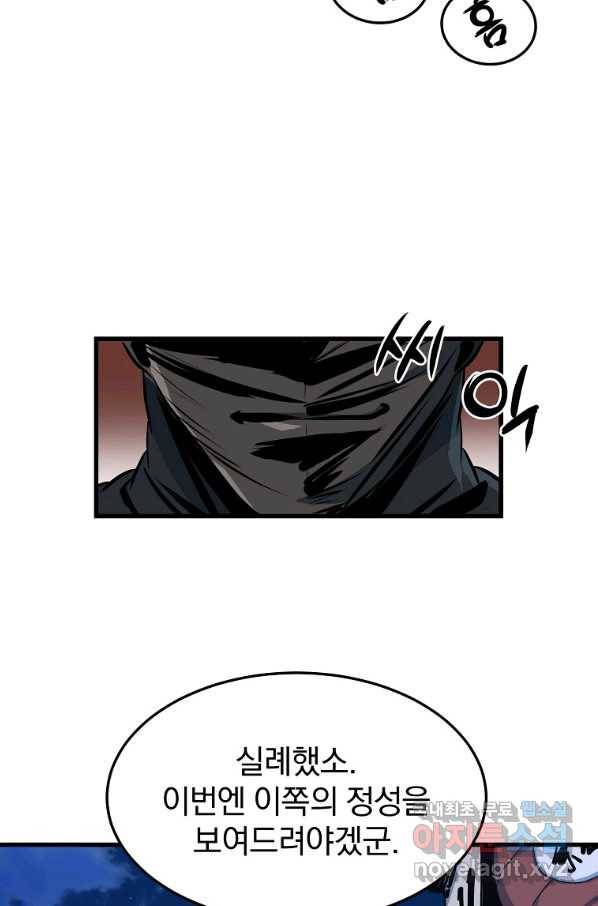 대영반 35화 47