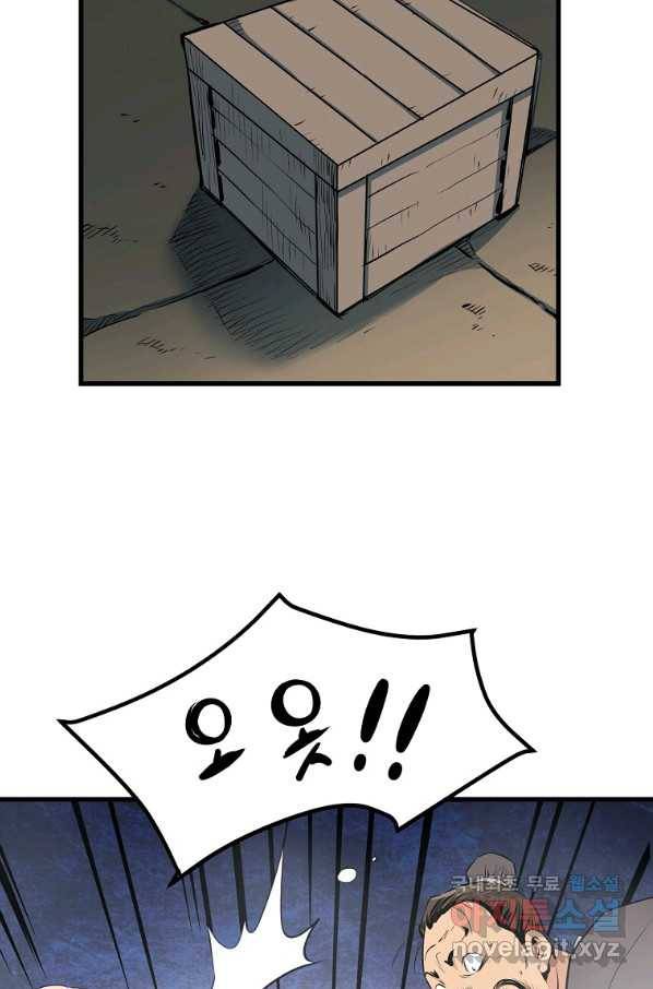 대영반 35화 49
