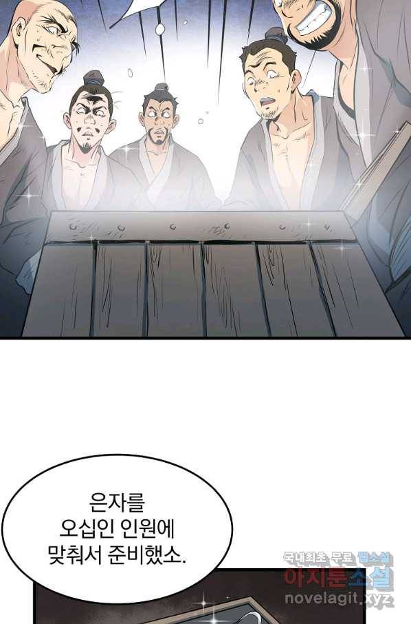 대영반 35화 50