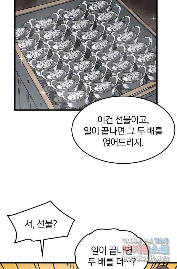 대영반 35화 51