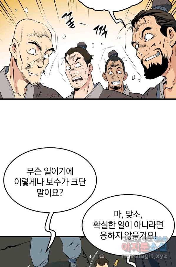 대영반 35화 52