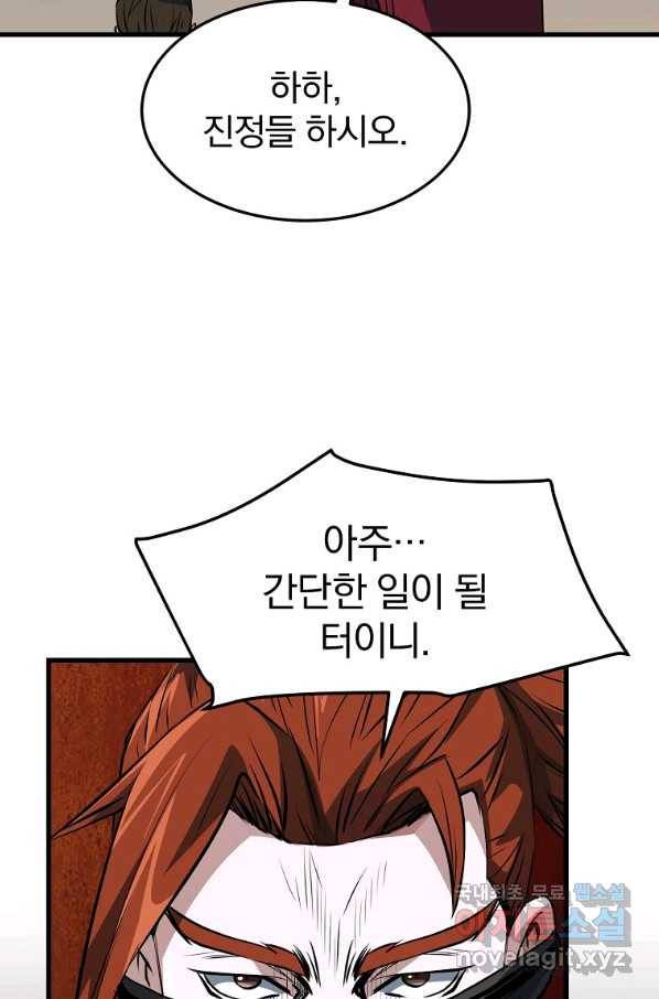 대영반 35화 54