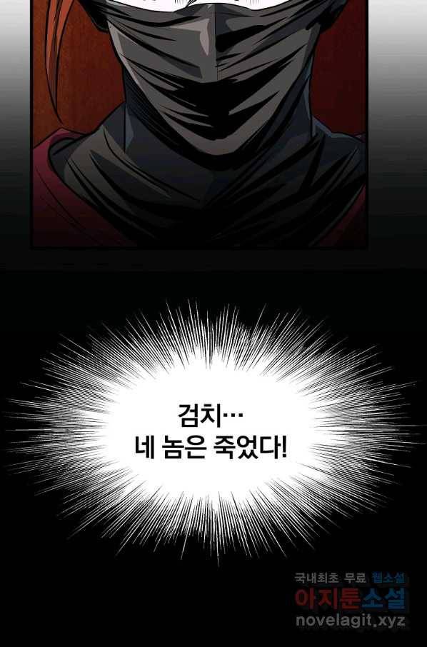 대영반 35화 55