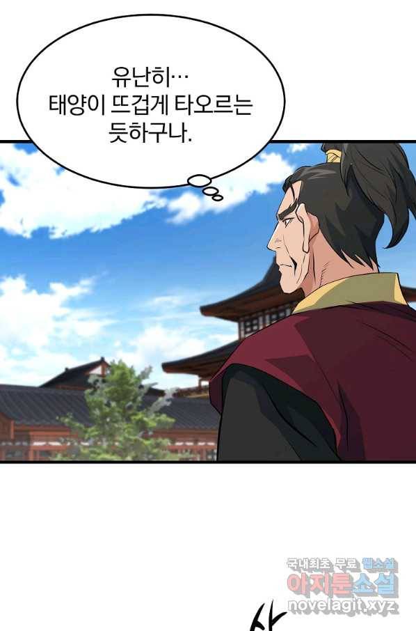 대영반 35화 59