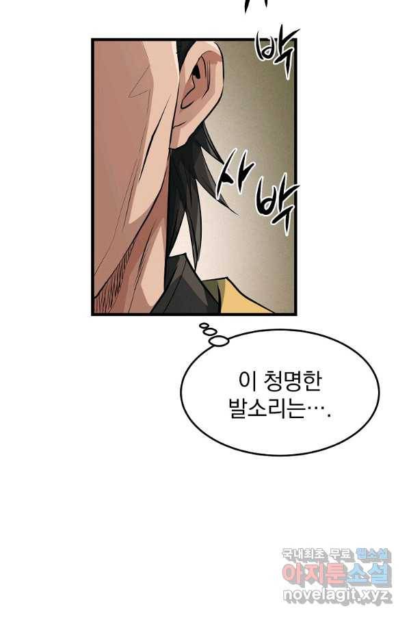 대영반 35화 60