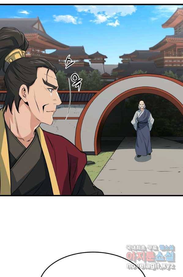 대영반 35화 61