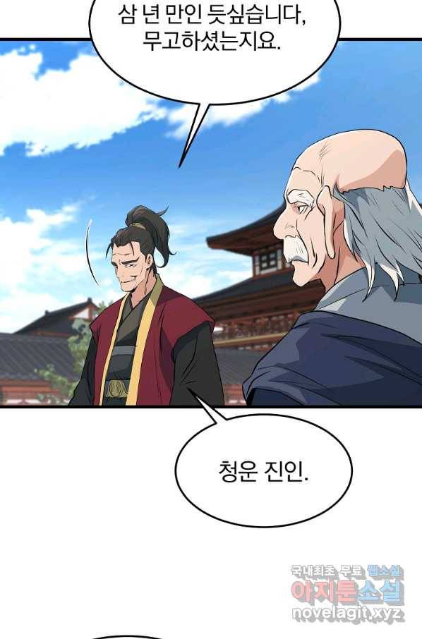 대영반 35화 62