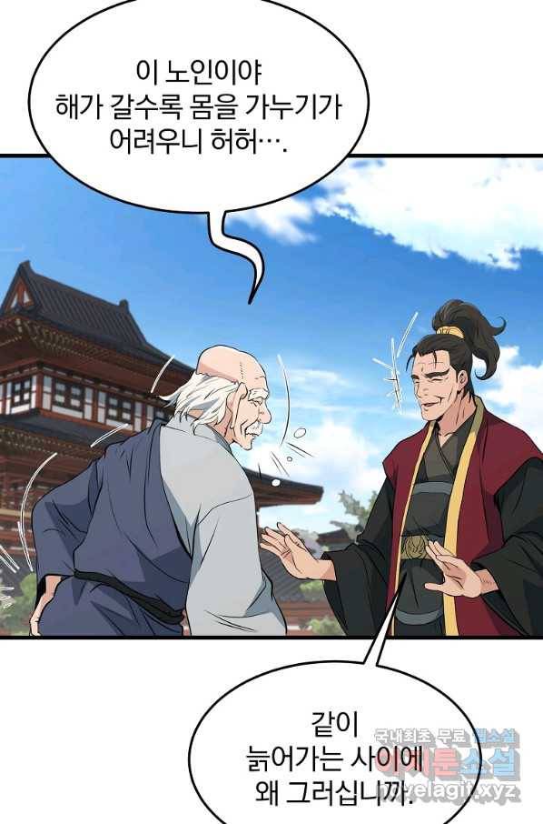 대영반 35화 64