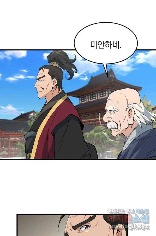 대영반 35화 66